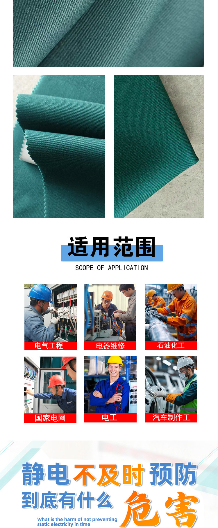 棉錦防靜電高強版L1冬裝覆膜_04.jpg