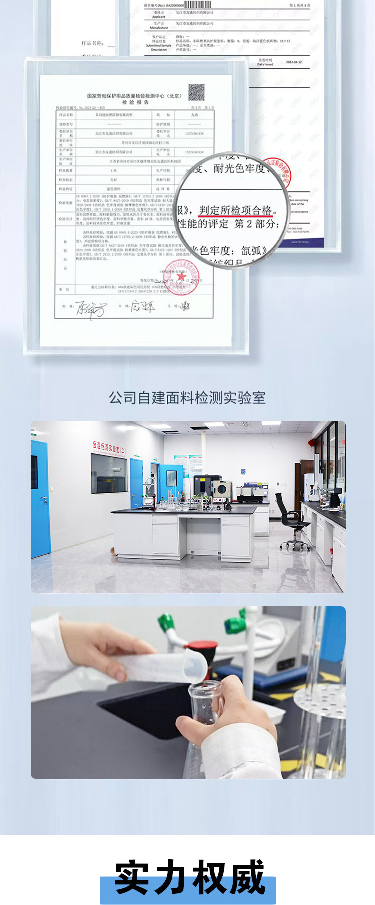 棉錦防靜電高強版L1冬裝覆膜_06.jpg